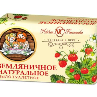 Мыло туалетное НК Земляничное 180г 10217