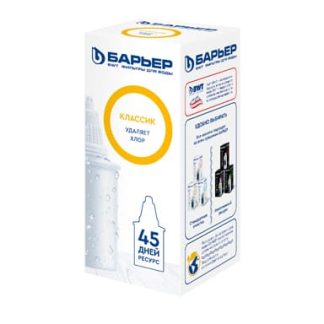 Сменная кассета "Барьер Классик" К011Р20