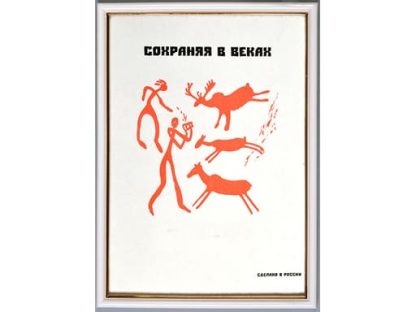 Фоторамка пластик 21х30 (белый) 581 (стекло)