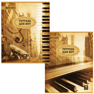 Тетрадь для нот А4 16л, обложка мелов. картон, вертикальная, на скобе, BRAUBERG, Город звуков 125415