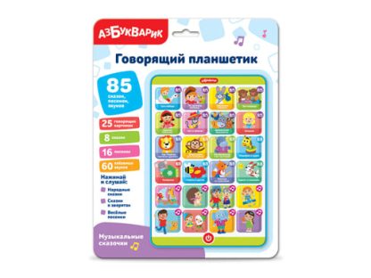 Музыкальные сказочки (Говорящий планшетик) 3322