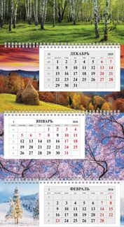 Календарь квартальный 3-х блоч. на 3-х гребнях 297х655мм ЭКСТРА бум. Офсет. 2-х цв. блок с бегунком