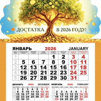 Календарь моно на магните 2026 Денежное дерево 9380