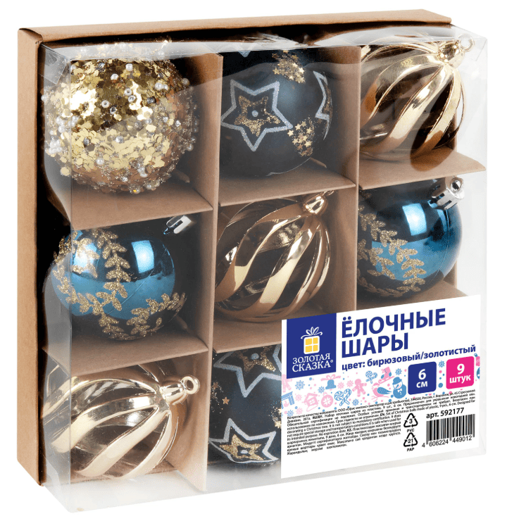 Шары ёлочные 9шт, 6см "Polaris", пластик, бирюзовый/золото, ЗОЛОТАЯ СКАЗКА, 592177