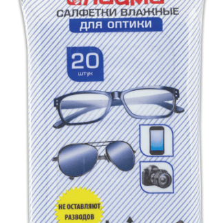 Салфетки влажные LAIMA "ДЛЯ ОЧКОВ и ОПТИКИ"(смартфоны, объективы)компактная упаковка, 20 штук,605661