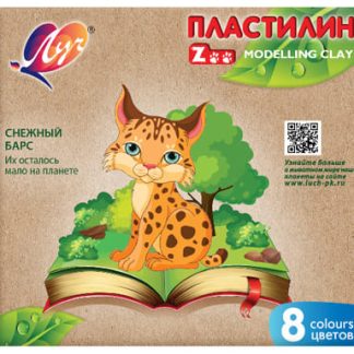 Пластилин 8цв, ЛУЧ "ZOO" 120гр, картонная упаковка 29С 1720-08