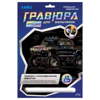 Гравюра с эффектом голографик "Hammer" Гр-208