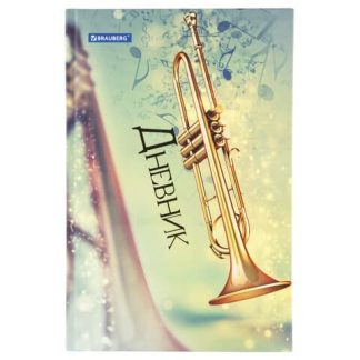 Дневник для музыкальной школы 48л твердый BRAUBERG, выборочный лак, Корнет, 104977