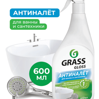 Средство для чистки сантехники кислотное 600мл GRASS GLOSS, триггер, ш/к 96677