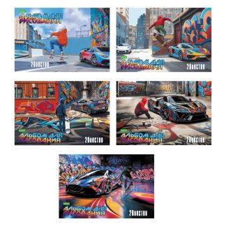 Альбом д/рисования 20л. 20А4C Фристайл