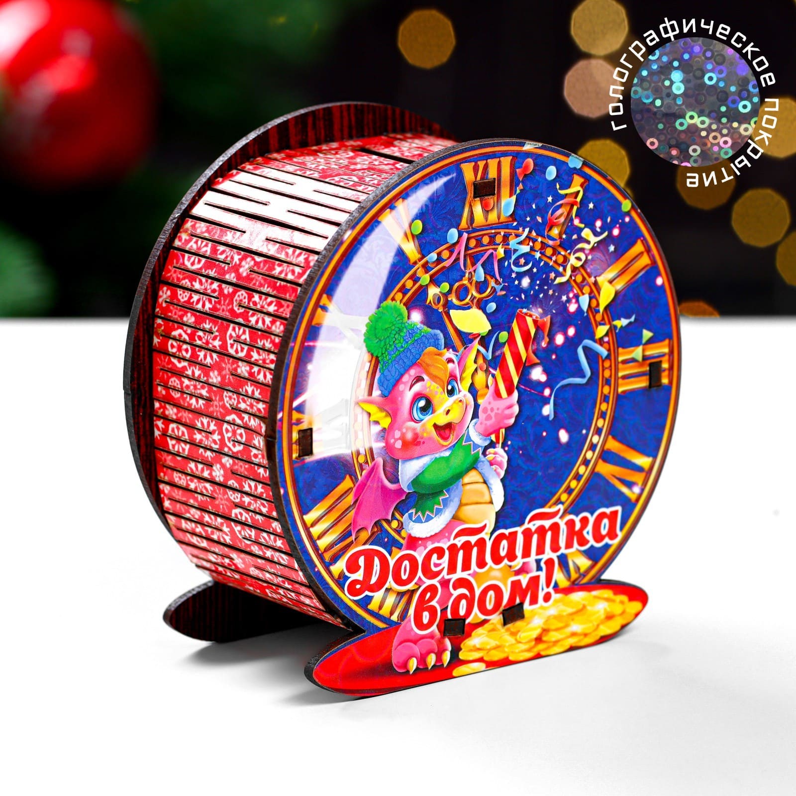 Копилка "Символ года 2024. Достатка в дом" 11,3х10,8х5,5 см 10147168