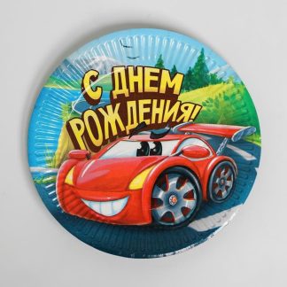 Тарелка бумажная "С днем рождения" машинка(18см) 1838814
