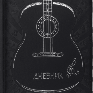 Дневник для музыкальной школы 48л, обложка кожзам твердая, фольга, BRAUBERG, черный, 105502