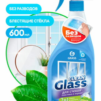 Средство для мытья стекол и зеркал 600мл GRASS CLEAN GLASS "Голубая лагуна", 125247
