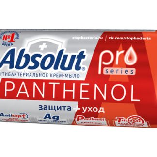 Мыло туалетное твердое "ABSOLUT PRO" серебро + пантенол, 90