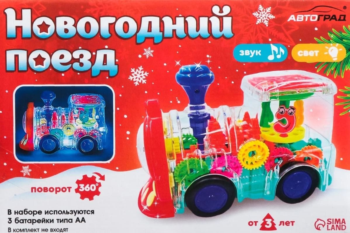 Автоград Паровоз "Новогодний поезд",свет и звук,работает от батареек 7731770