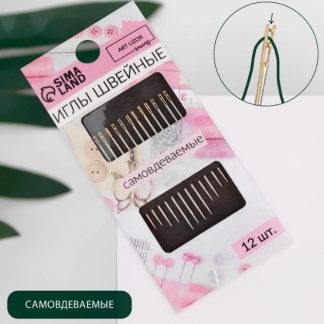 Игла швейная самовдеваемая Золотое ушко, 3 размера 12шт d0,78мм длина от 3,5-4,2 см АУ 6888831