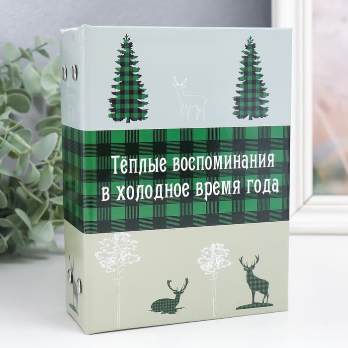 Фотоальбом на 96 фото 10*15 см "Теплые воспоминания в холодное время года " 16,5*12*5,5см 7869300