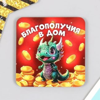 Магнит дерево "Дракон.Благополучия в дом" 7*7см 9814850