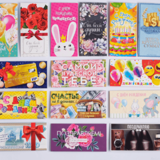 Конверт д/денег / Открытка в ассортименте