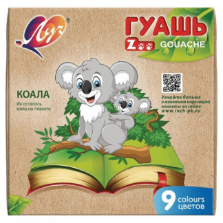 Гуашь 09 цветов ЛУЧ "Zoo", 15 мл, без кисти, картонная упаковка, 25С1532-08