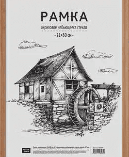 Рамка МДФ  21*30см. №1, мокко, 17мм. 236293 (акрил.), шт