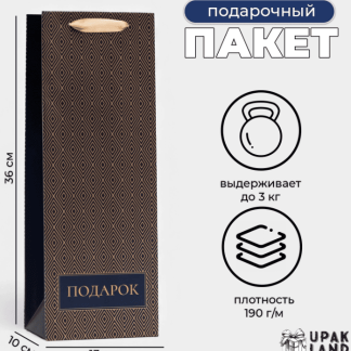 Пакет ламинированный под бутылку "Подарок",13 х 36 х 10 см   10320539