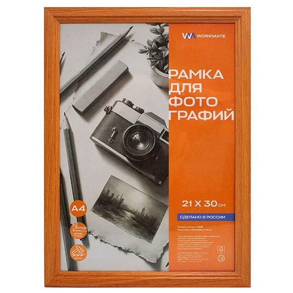 Рамка для фотографий 21*30 МДФ Янтарь акрил, не стекло