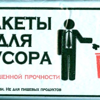 Мешки д/мусора 60л/20шт, Пакмаркет