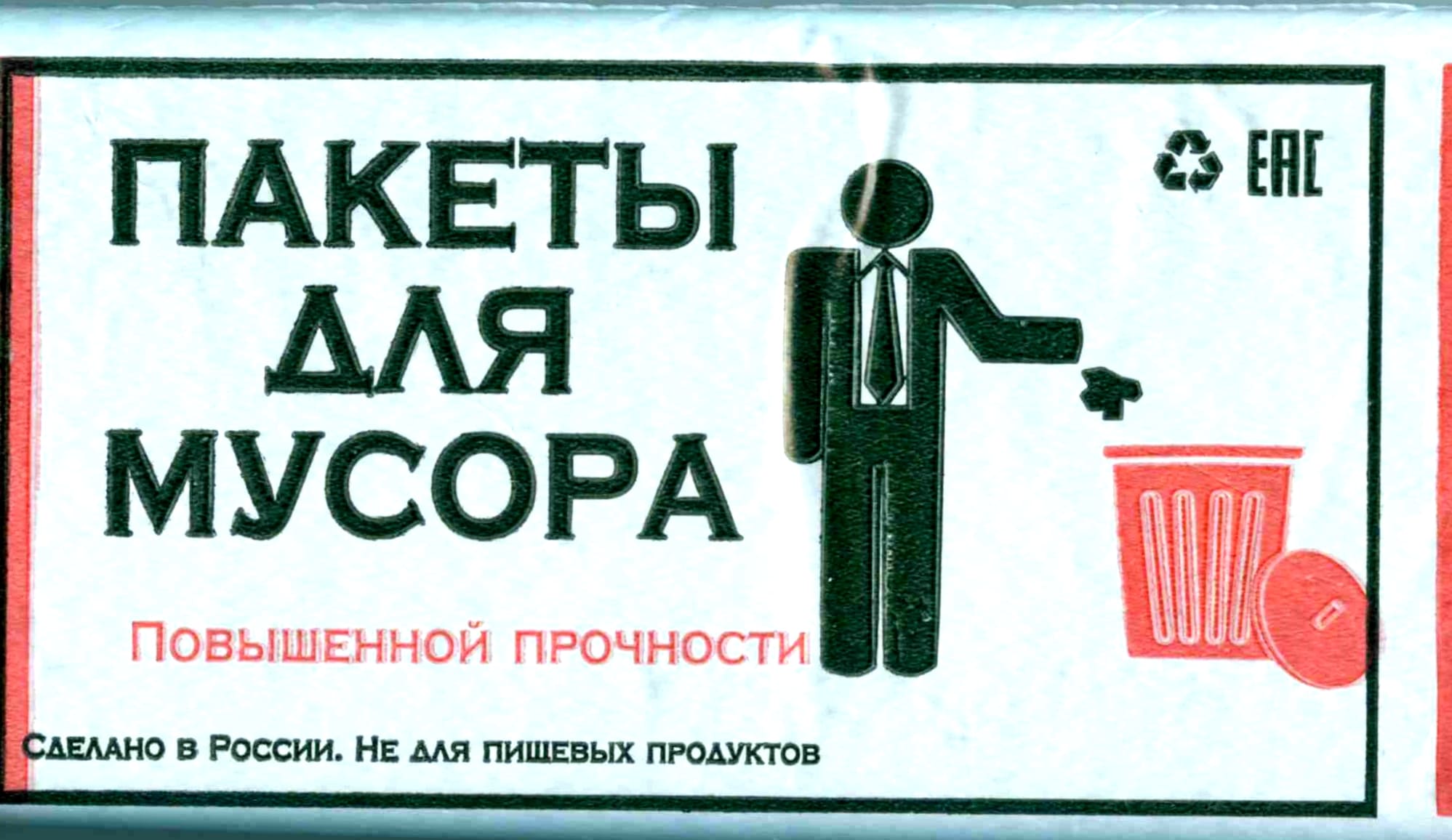 Мешки д/мусора 30л/30шт, Пакмаркет