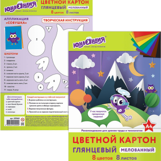 Картон цветной А4 МЕЛОВАННЫЙ, 8л. 8цв., в папке, ЮНЛАНДИЯ, 200х290мм, "ЮНЛАНДИК В ГОРАХ", 129565