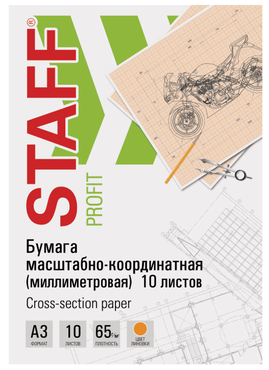 Бумага масштабно-координатная (миллиметровая), папка, А3, оранж., 10 листов, 65 г/м2, STAFF, 113486