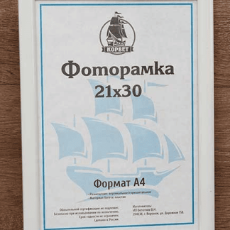 Фоторамка 20*20 пластик 2015W-100