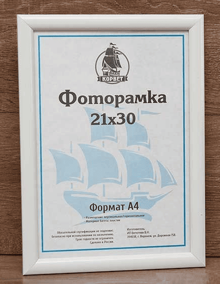 Фоторамка 20*20 пластик 2015W-100