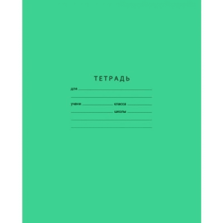 Тетрадь 12л. кл. Т5ск12 7307 "Отличная" (зеленая)