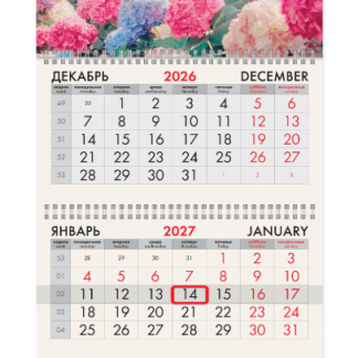 Календарь квартальный 2027 г., 3 блока, 3 гребня, бегунок, офсет, BRAUBERG, "Гортензии", 118259