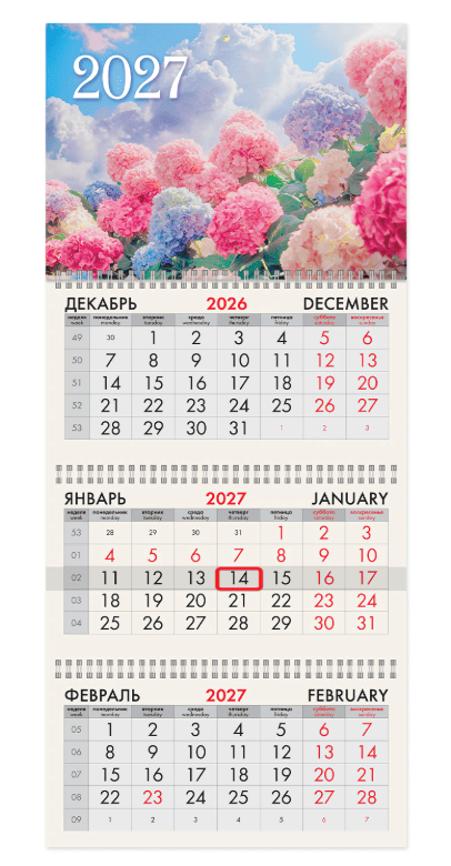 Календарь квартальный 2027 г., 3 блока, 3 гребня, бегунок, офсет, BRAUBERG, "Гортензии", 118259