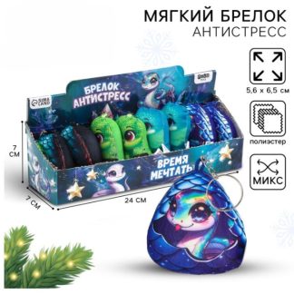 Брелок в шоубоксе "Змея", микс 10450917