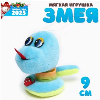 Мягкая игрушка "Змейка с пружиной" на подвесе, 9 см, цвет МИКС   10514568