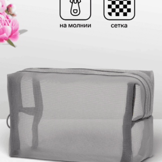 Косметичка дор Сетка 18*7,5*10, отд на молнии, серый 10931328