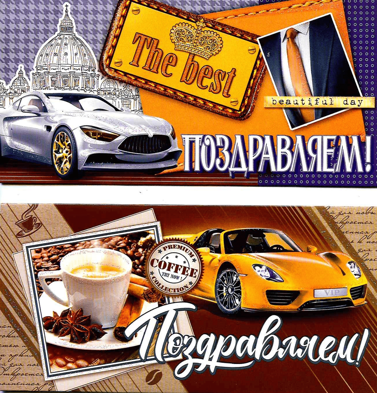 Конверт д/денег / Открытка в ассортименте — изображение 20