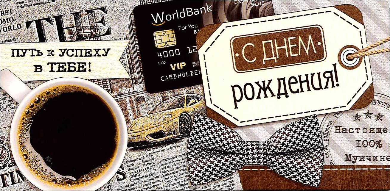 Конверт д/денег / Открытка в ассортименте — изображение 17