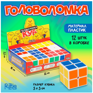 Головоломка "Кубик", в шоубоксе  5см   10067426
