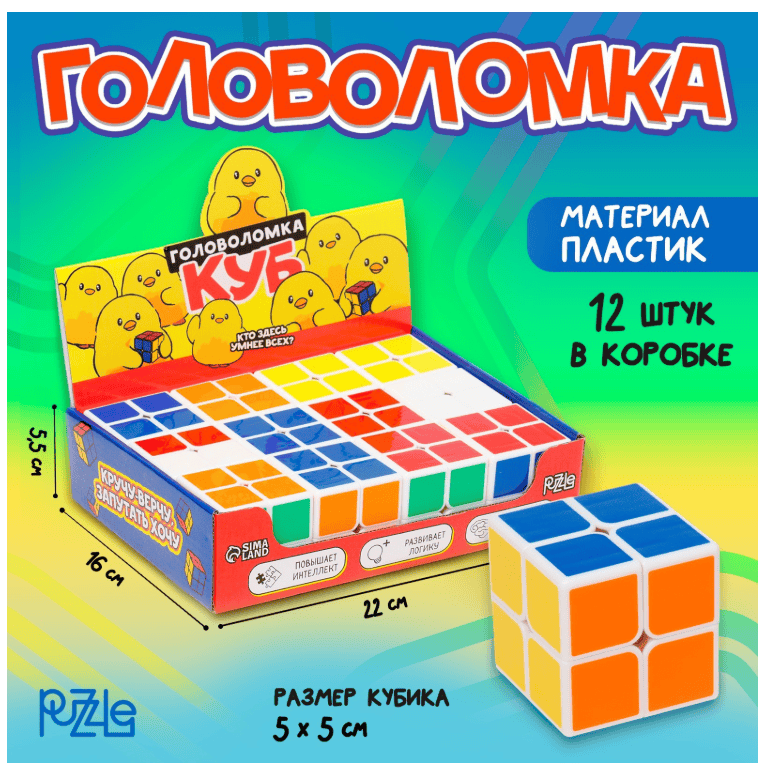 Головоломка "Кубик", в шоубоксе 5см 10067426