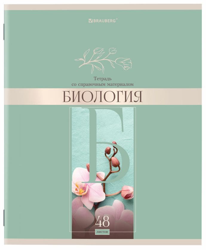 Тетрадь предметная Биология DELIGHT 48л, обложка картон, клетка, BRAUBERG, 404571