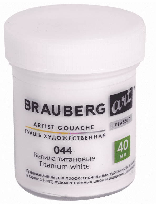 Гуашь художественная 1 шт., BRAUBERG ART CLASSIC, баночка 40 мл, БЕЛИЛА ТИТАНОВЫЕ, 191580