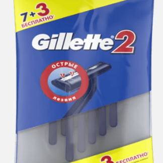 Станок бритвенный одноразовый Gillette 2 10 штук 1544216
