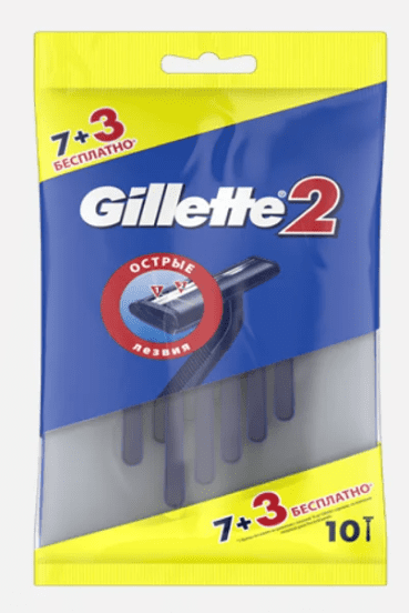 Станок бритвенный одноразовый Gillette 2 10 штук 1544216