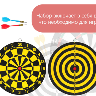 Набор для игры в дартс, мишень 9" (22 см) + 2 дротика, 534872