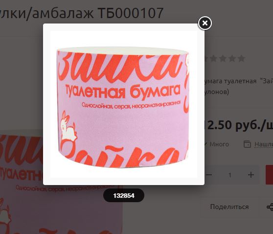 Т/б "Зайка"50м без втулки